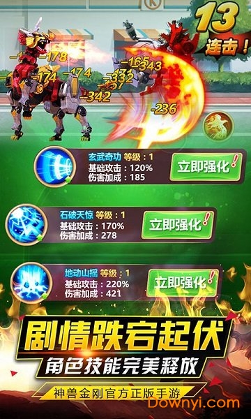 神兽金刚之青龙再现修改版 v1.5.1 安卓版1