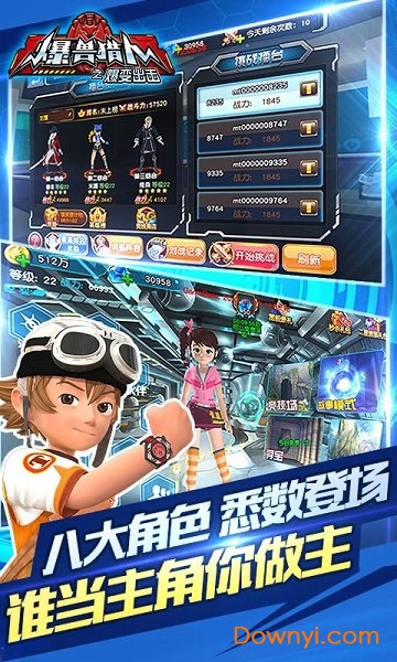 爆兽猎人之爆变出击无限钻石版 v1.0.0 安卓版0