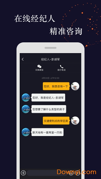 全民优家客户端