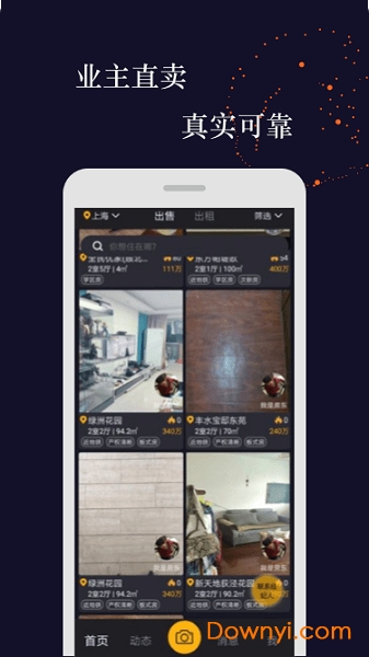 全民优家手机版 v2.6.0 安卓最新版2
