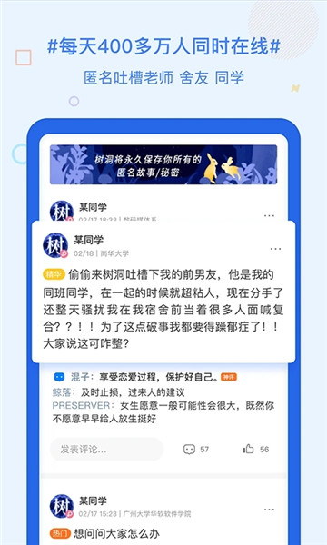 超级课程表手机版