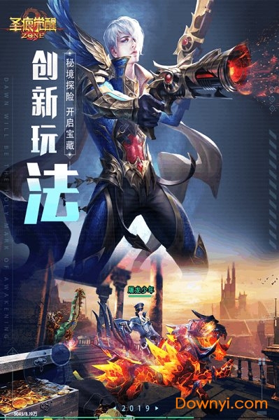 圣痕觉醒国战游戏 v5.0 安卓版0