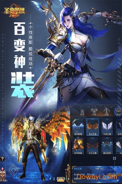 圣痕觉醒国战游戏 v5.0 安卓版1