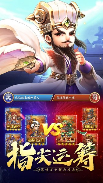 霸王雄心官方正版 v1.01.52 安卓最新版本 2