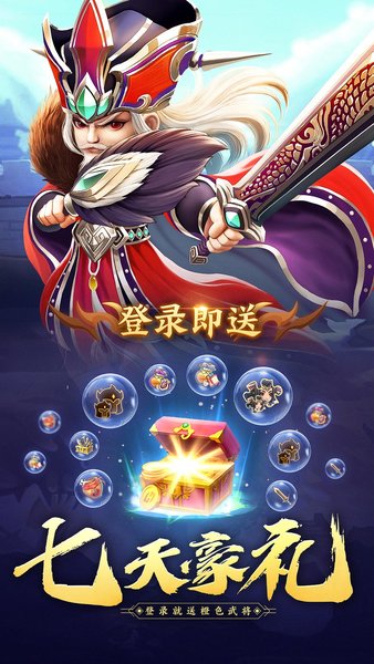 霸王雄心官方正版 v1.01.52 安卓最新版本 0