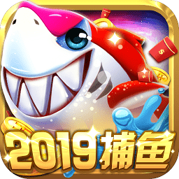 环球捕鱼内购最新版