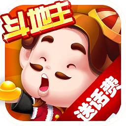 鱼丸斗地主最新版