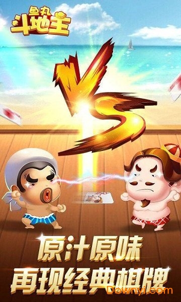 鱼丸斗地主街机版手游 v8.0.20.2.0 安卓版1