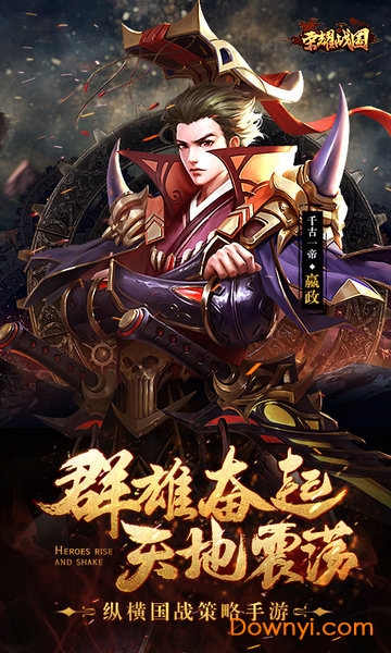 荣耀战国魅族游戏