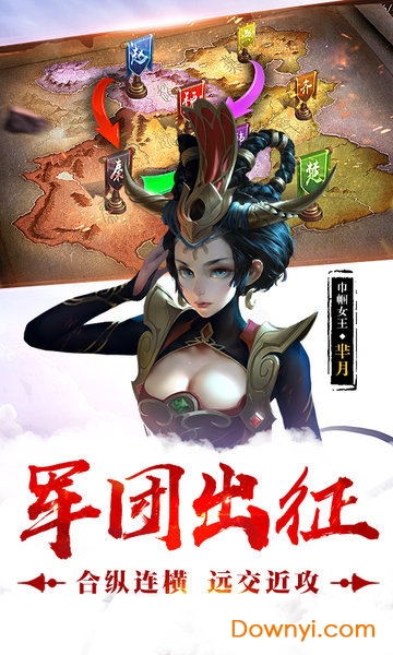 荣耀战国魅族游戏