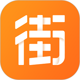 街都新零售app