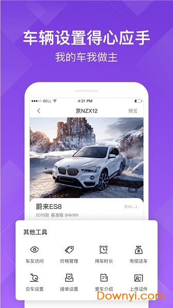 瓜子租车软件 v6.9.5.0 安卓最新版0