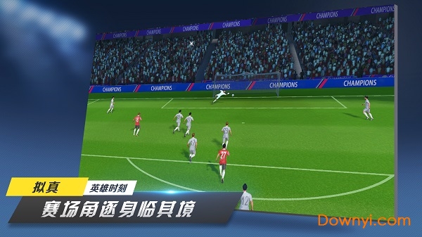 足球梦工厂抢先版
