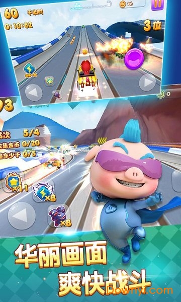 猪猪侠之五灵飞车无限钻石版 v4.6.3 安卓版1