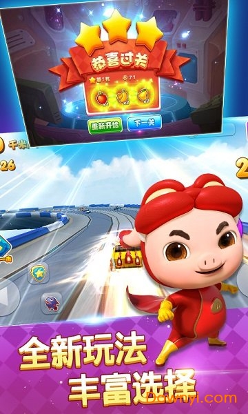 猪猪侠之五灵飞车无限钻石版 v4.6.3 安卓版0