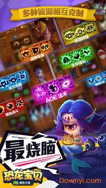 恐龙宝贝神奇之旅手游 v1.27.220 安卓最新版2