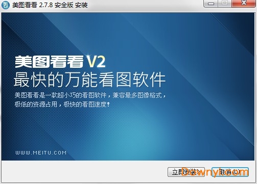 美图看看电脑版官方