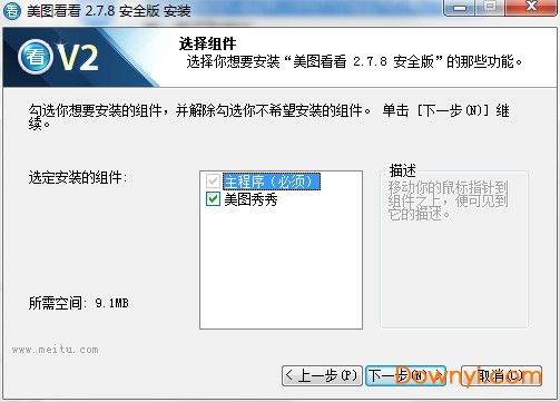 美图看看电脑版官方