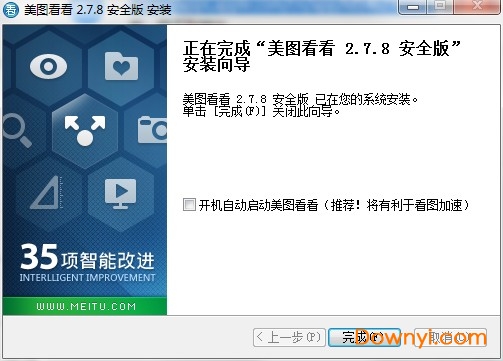 美图看看电脑版官方