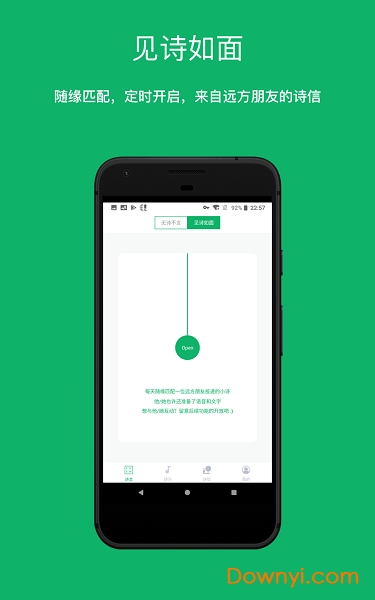唐小诗软件 v1.0.1 安卓最新版0