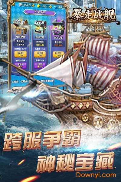 暴走战舰变态版 v1.0.0 安卓最新版1