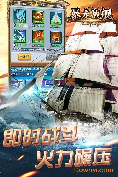 暴走战舰变态版 v1.0.0 安卓最新版2