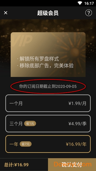 高精度风水罗盘apk v4.0.0 安卓版 0