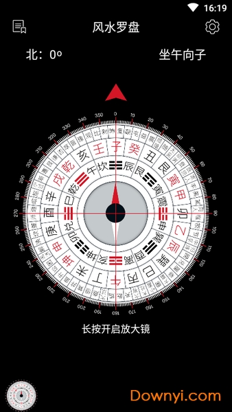高精度手机版风水罗盘 高精度风水罗盘apk