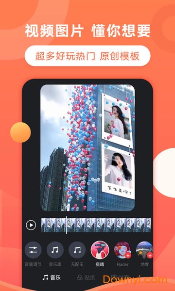 抖音飞推app v4.6.0 安卓版1