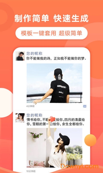 抖音飞推app v4.6.0 安卓版2