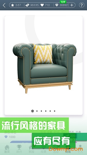 家居搭配大师最新版 v1.1.6 安卓版1
