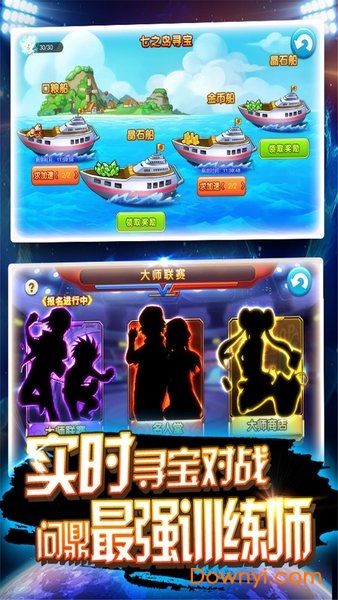 皮卡堂之精灵王者手游