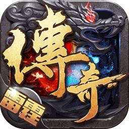 雷霆传奇h5金猪版服务端下载