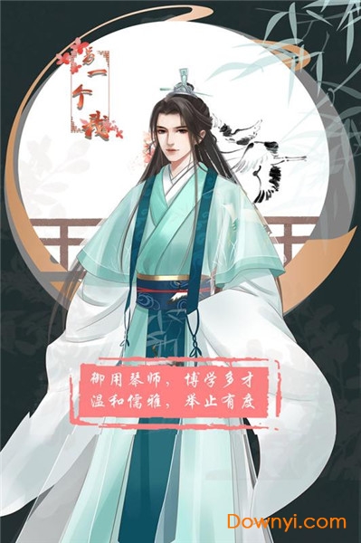 另一个我大家闺秀手游 v5.7 最新安卓版1