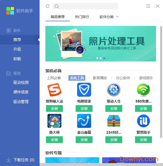 搜狗手机助手pc版