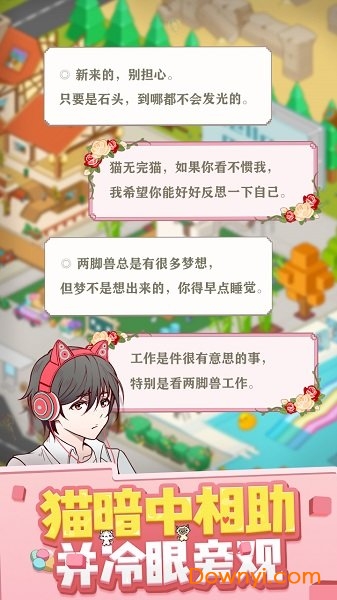 废柴物语手游 废柴物语正式服