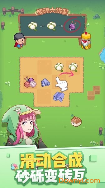 废柴物语正式服 v1.0.4 安卓版2