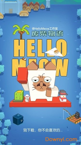 废柴物语正式服 v1.0.4 安卓版1