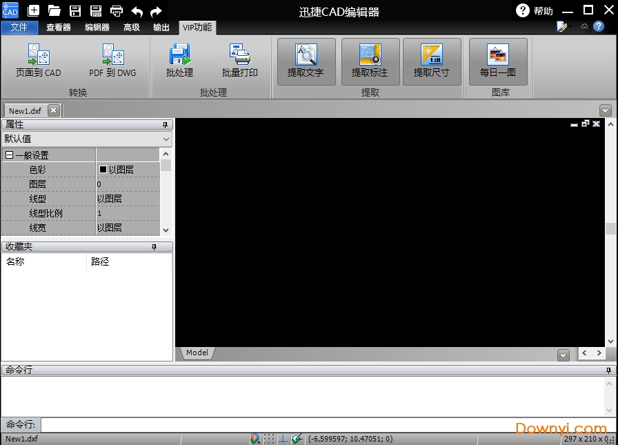 迅捷cad编辑器专业最新版 v11.1.0.13 注册版0
