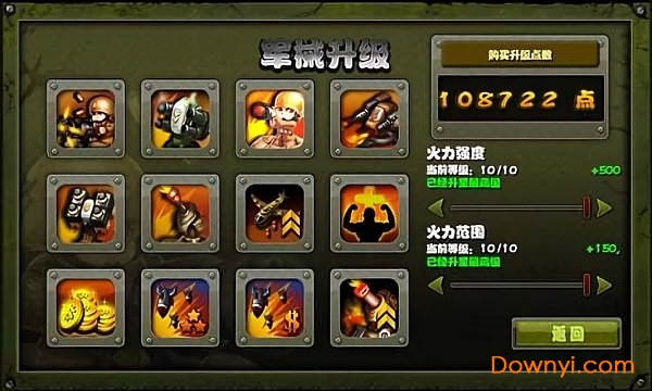 小小指挥官之二战前线风云 v1.8.9 安卓版0