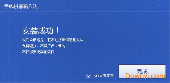 手心输入法电脑版