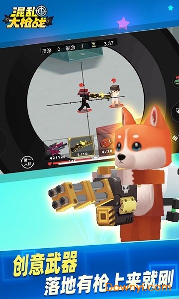 混乱大枪战无限金币版 v1.0 安卓版0
