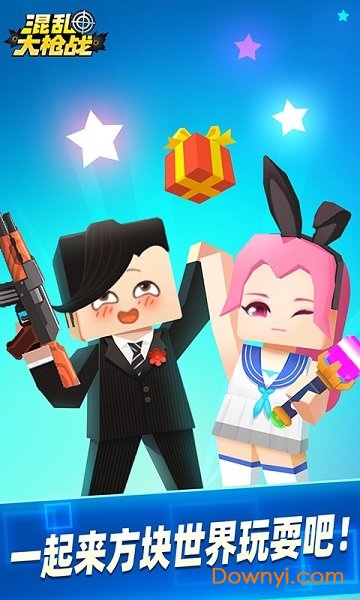 混乱大枪战手游修改版