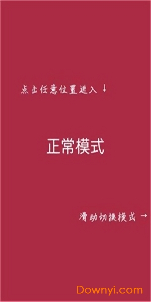 我扫雷真强游戏 v1.0.0 安卓版0