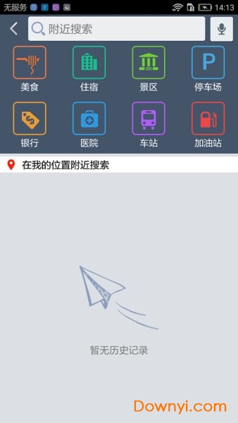 九州行地图互联版软件