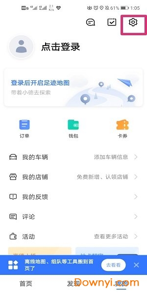 高德地图魔兽世界语音包版 高德导航魔兽世界导航