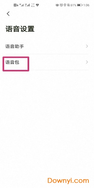 高德地图魔兽世界语音包版 高德导航魔兽世界导航
