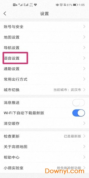 高德地图魔兽世界语音包版 高德导航魔兽世界导航