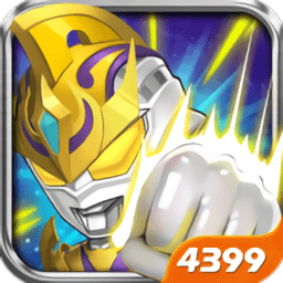 源计划奥特超人无限钻石版