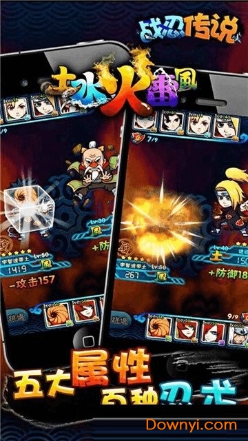 战忍传说手机版 v2.1.266 安卓版0